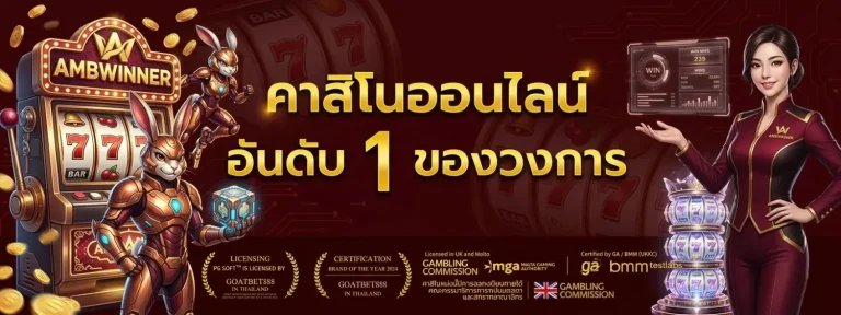 ambwinner วอเลท