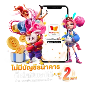 ambwinner ทางเข้า